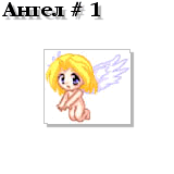 Angel1